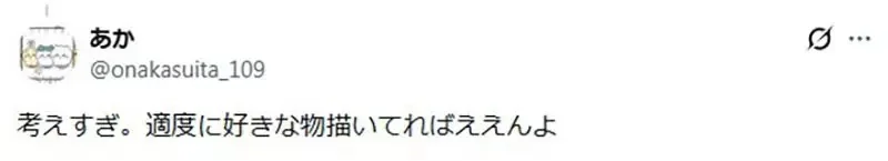 日本網友感慨《畫畫是難以享受的興趣》畫得不好就永遠得不到樂趣了？｜高清图片集