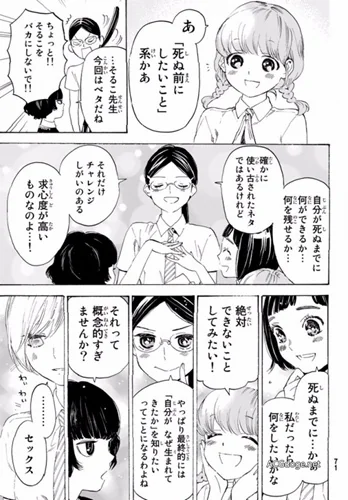 咸湿百合花盛开？冈田麿里原案漫画《荒芜季节的少女们》正式连载｜高清图片集