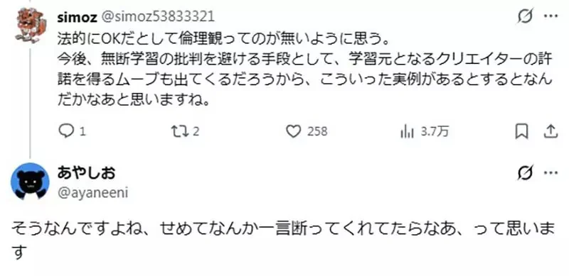 插畫家抱怨《離職之後作品被餵給ＡＩ》以後跟公司簽約都要注意這種條款了？｜高清图片集