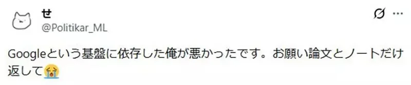 《日本碩士生Google帳號被封鎖》論文全滅可能不能畢業了 都是備份相簿又亂存圖片惹的禍？｜高清图片集