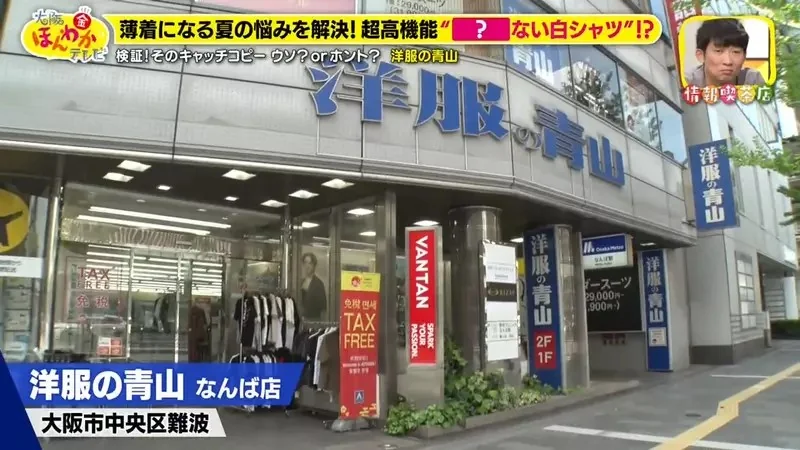 日本OL救星《不會透光的白襯衫》穿黑色內衣也完全看不出來｜高清图片集