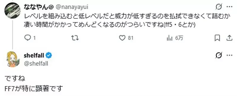 日本實況主論《不希望遊戲等級納入傷害計算》可以越級打怪明明比較有趣？｜高清图片集
