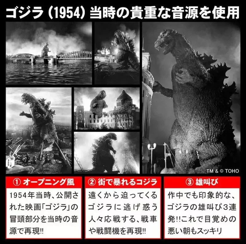 《哥吉拉語音鬧鐘》收錄了原版電影1954年中珍貴的錄音，鬧鈴的聲音保證強而有力｜高清图片集