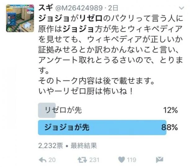 万物基于《从零》！《JOJO》表示明明是我先的｜高清图片集