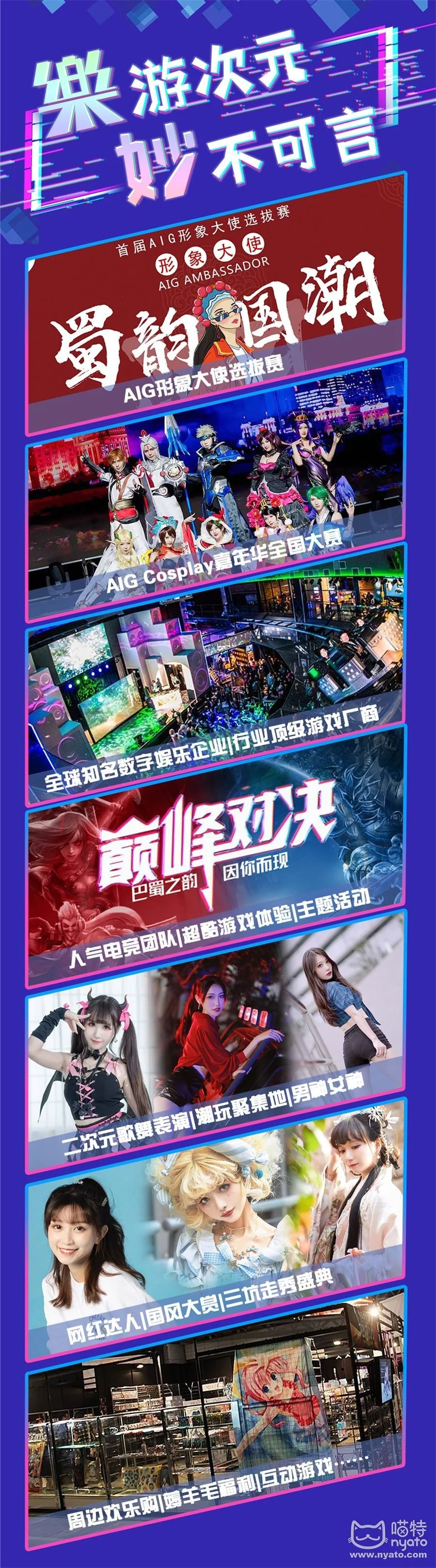 世界级动漫游戏博览会强势登陆成都，AIG（樂妙）携国内外一线游戏厂商“硬核”亮相！｜高清图片集