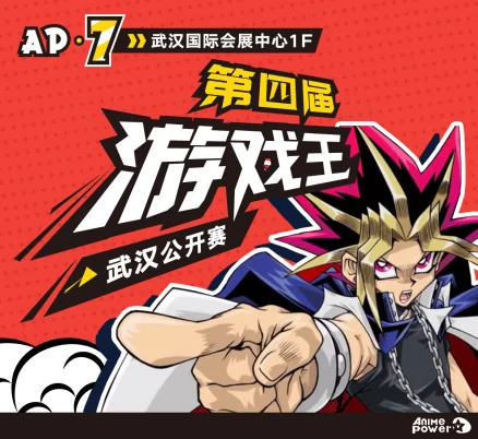 第七届武汉AnimePower动漫游戏创作交流展盛夏重装归来！｜高清图片集
