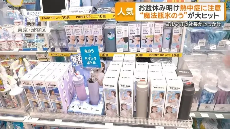 夏日防中暑對策《便攜式頸部水壺保冷瓶》該系列銷售破100萬個。最大特色就是保冷16小時｜高清图片集