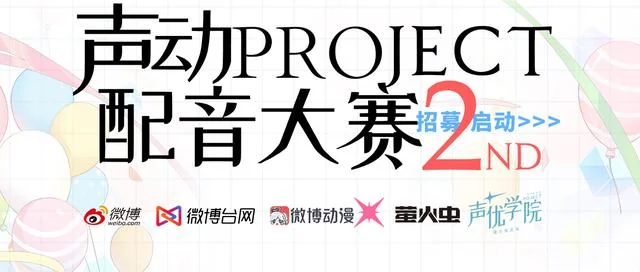夏日盛典！广州第24届酷狗蘑菇×萤火虫动漫音乐嘉年华开幕｜高清图片集