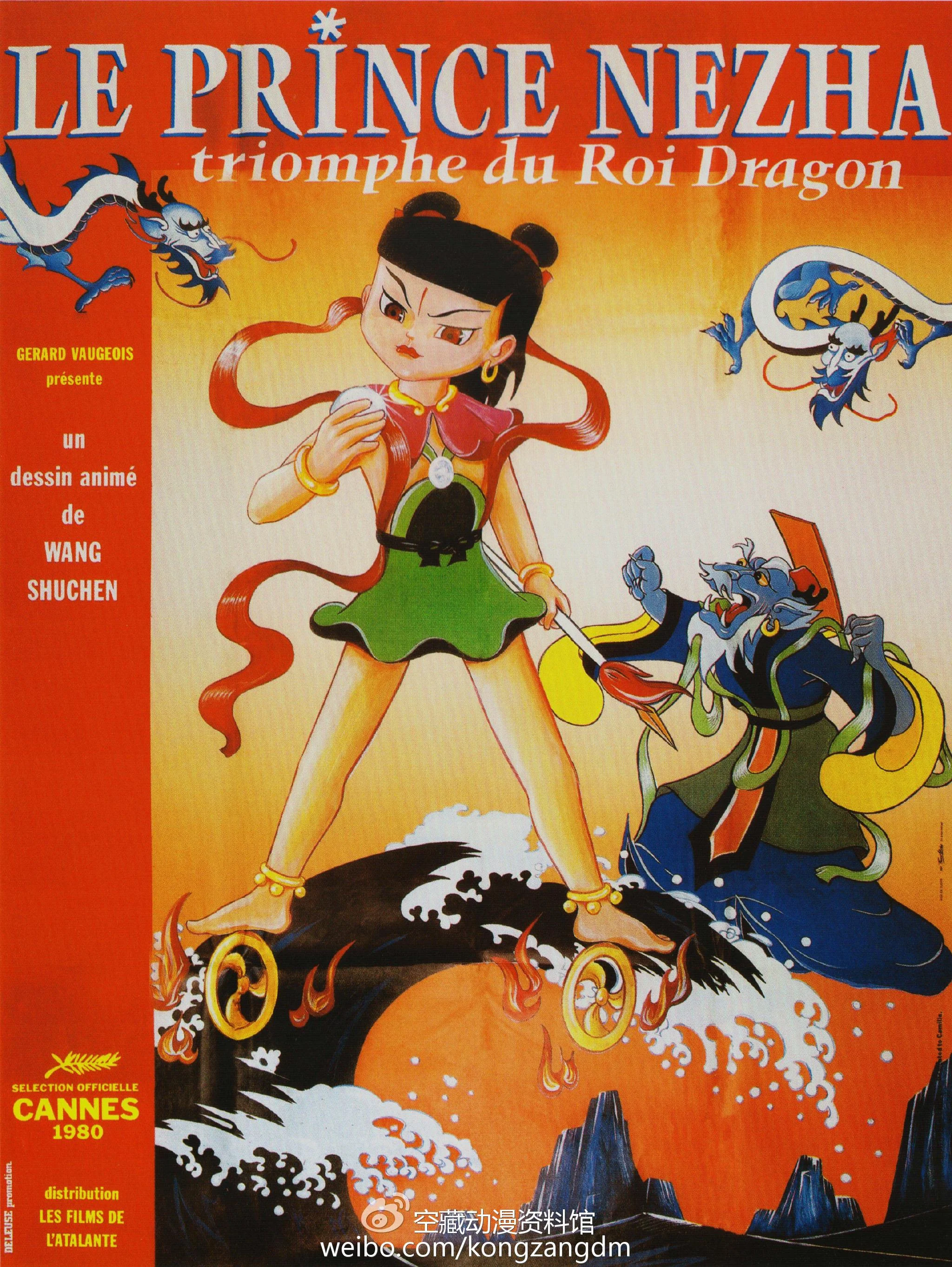 宫崎骏爷爷，这次您真想多了—《哪吒闹海》幕后解密｜高清图片集