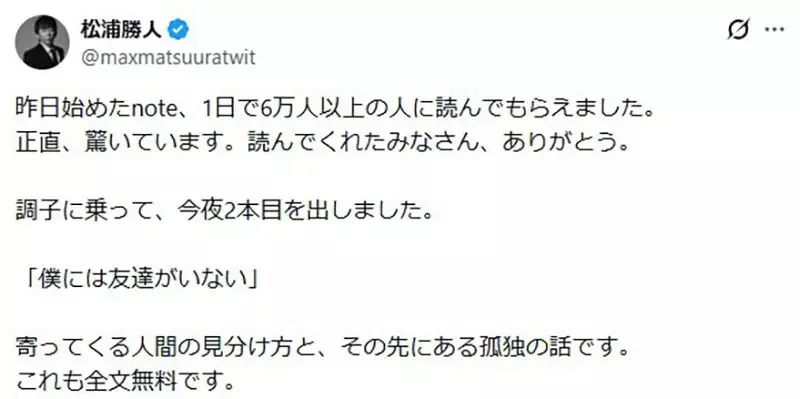 大型社會實驗《AVEX會長松浦勝人》用AI寫文章成功騙過上萬人｜高清图片集