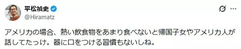 《神祕的日文「貓舌」》外文沒有可以對應的詞彙？只有日本人愛吃超燙的食物？｜高清图片集