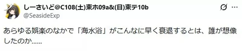 《日本人不去海邊了》動漫必備泳裝殺必死、海之家、打西瓜 如今夏天又熱又曬誰會想要去？｜高清图片集