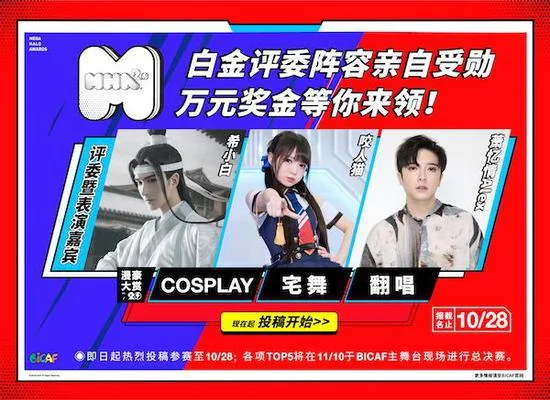 BICAF首波嘉宾大揭秘！展商阵容全升级！北京这展子有点东西｜高清图片集