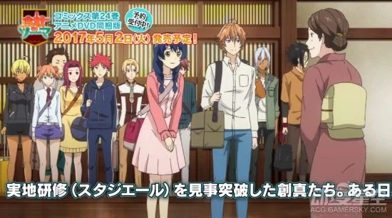 《食戟之灵》新作OAD动画预告视频公布 温泉福利上演｜高清图片集