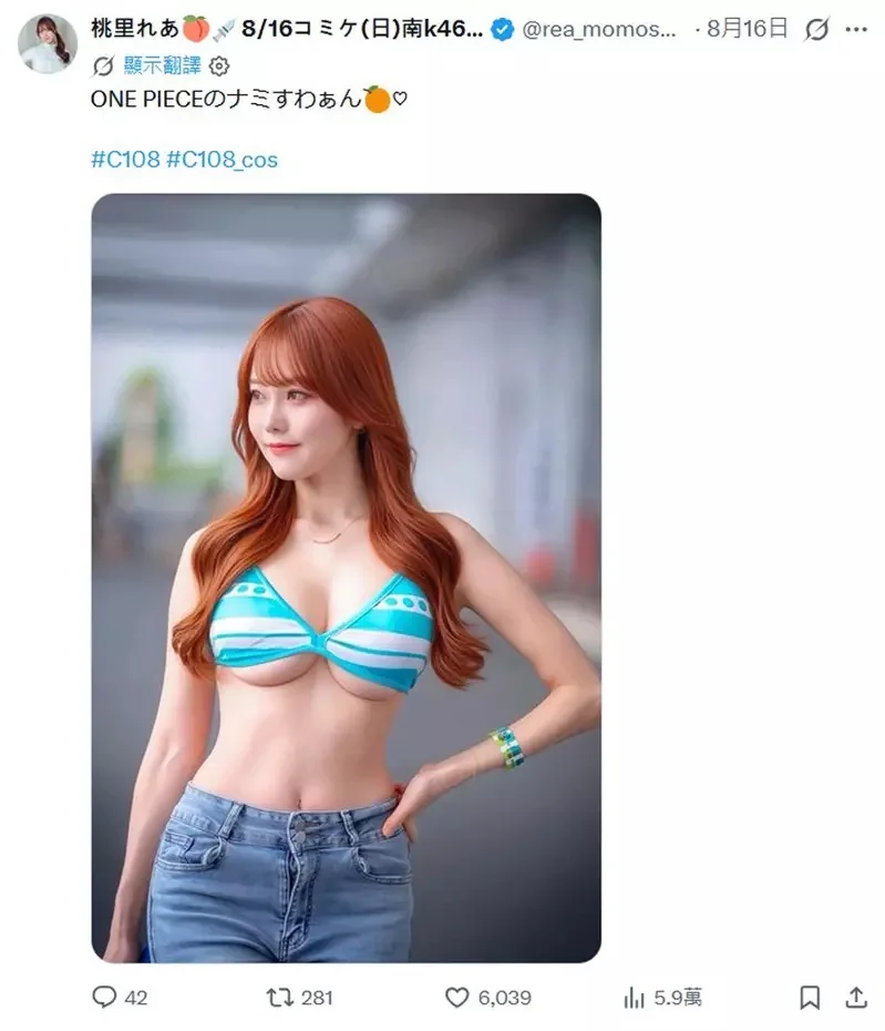 《桃里蕾亞》C108上被網友喻為身材最像「航海王」娜美的美女｜高清图片集