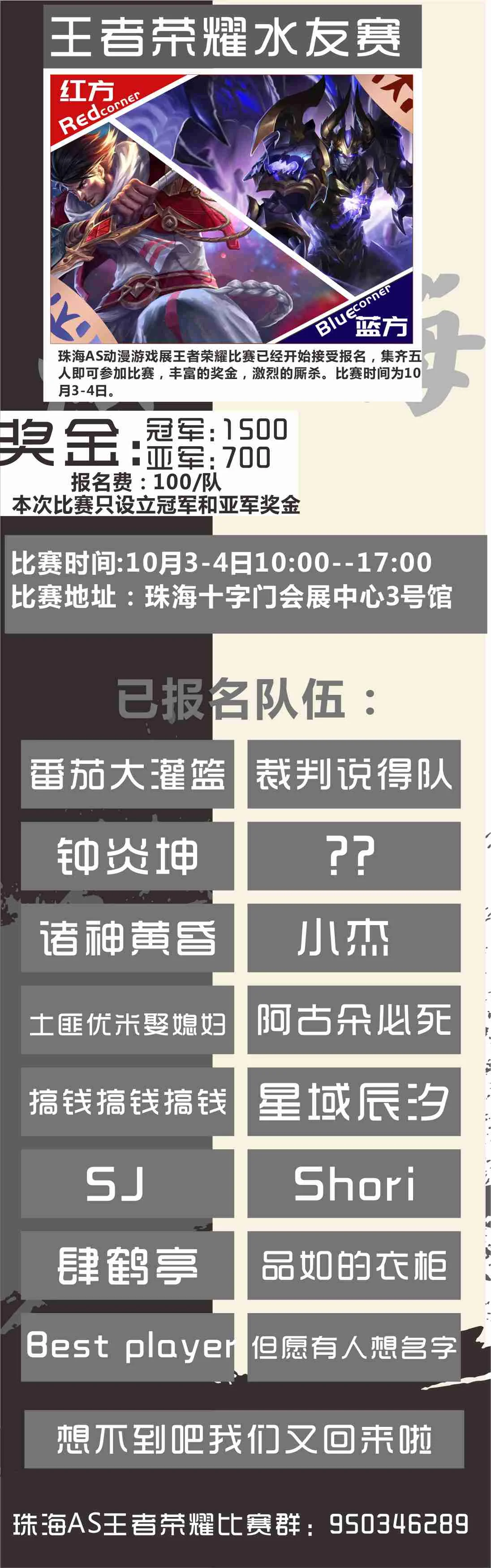 珠海AS动漫游戏展，一场迟到的相约｜高清图片集