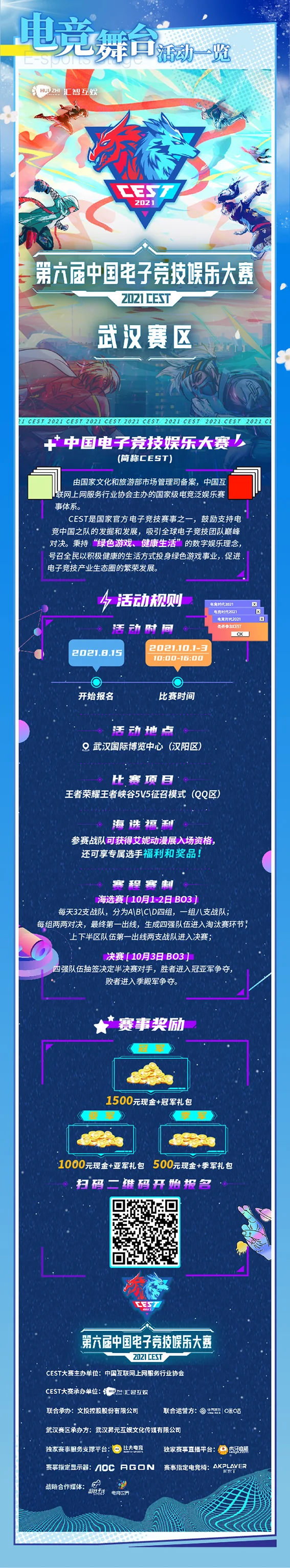 2021武汉第22届艾妮动漫游戏展官宣第二弹｜高清图片集