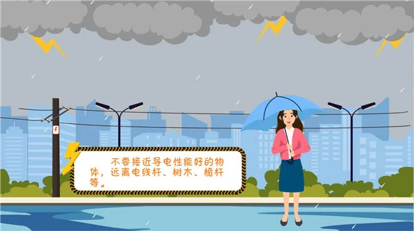 【应急科普】动画丨遇到雷暴天气如何避险｜高清图片集