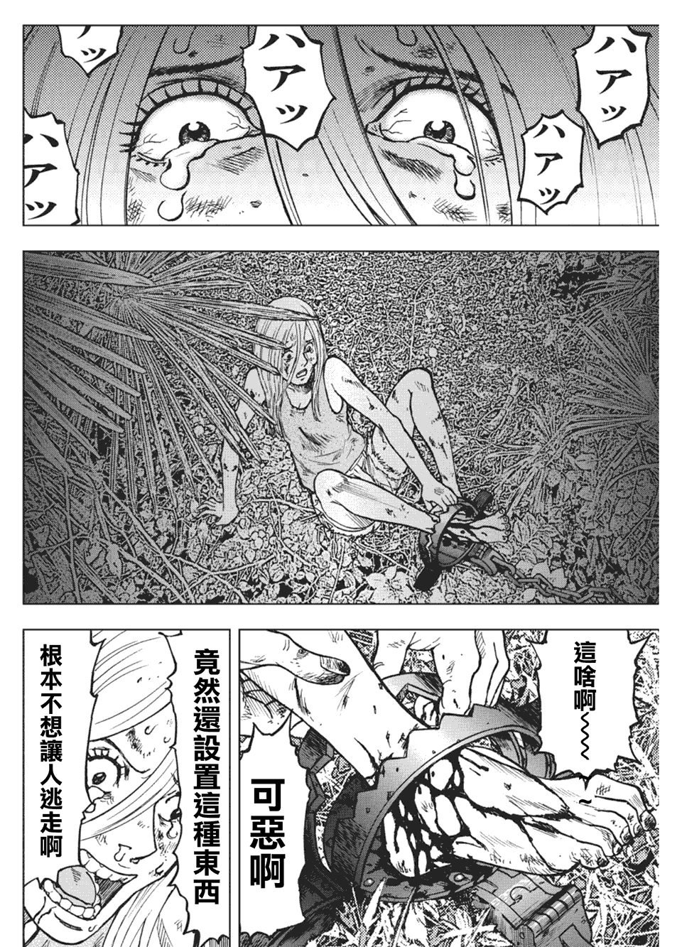 重口味黑白恐怖漫画《鬼畜岛》@幻思系｜高清图片集