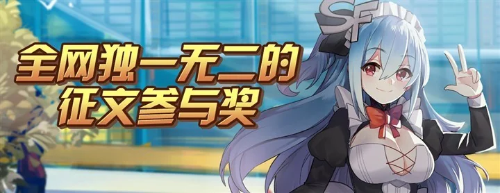 国轻盛宴，第五届SF原创轻小说征文大赛正式开始！｜高清图片集