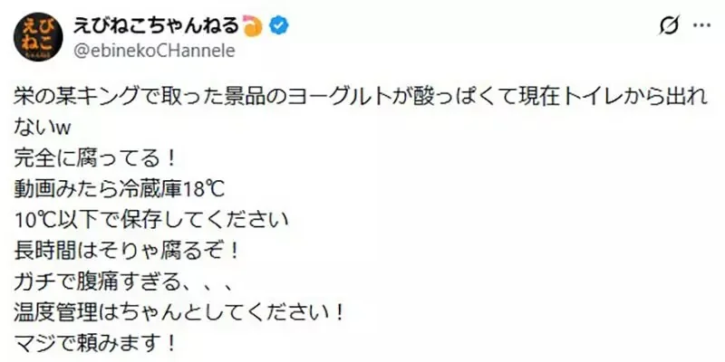 《迷你冰箱夾娃娃機》日本YouTube成功夾到優酪乳 結果喝一喝就狂拉肚子了｜高清图片集
