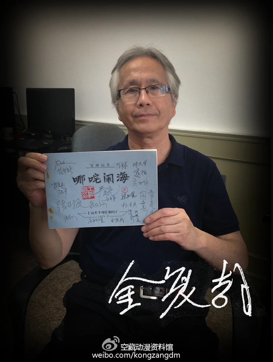 余音绕梁犹不绝——经典动画《哪吒闹海》幕后揭秘（六）｜高清图片集
