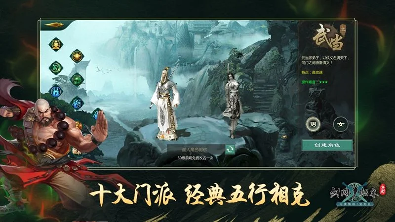 西山居剑侠情缘复刻！《剑网1：归来》10月15日全平台不删档上线｜高清图片集