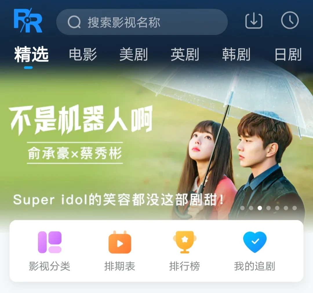人人视频从App Store下架整改 相关剧情无法观看｜高清图片集