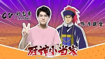 《厨神小当家》开播在即 曝郑云龙献唱主题曲｜高清图片集