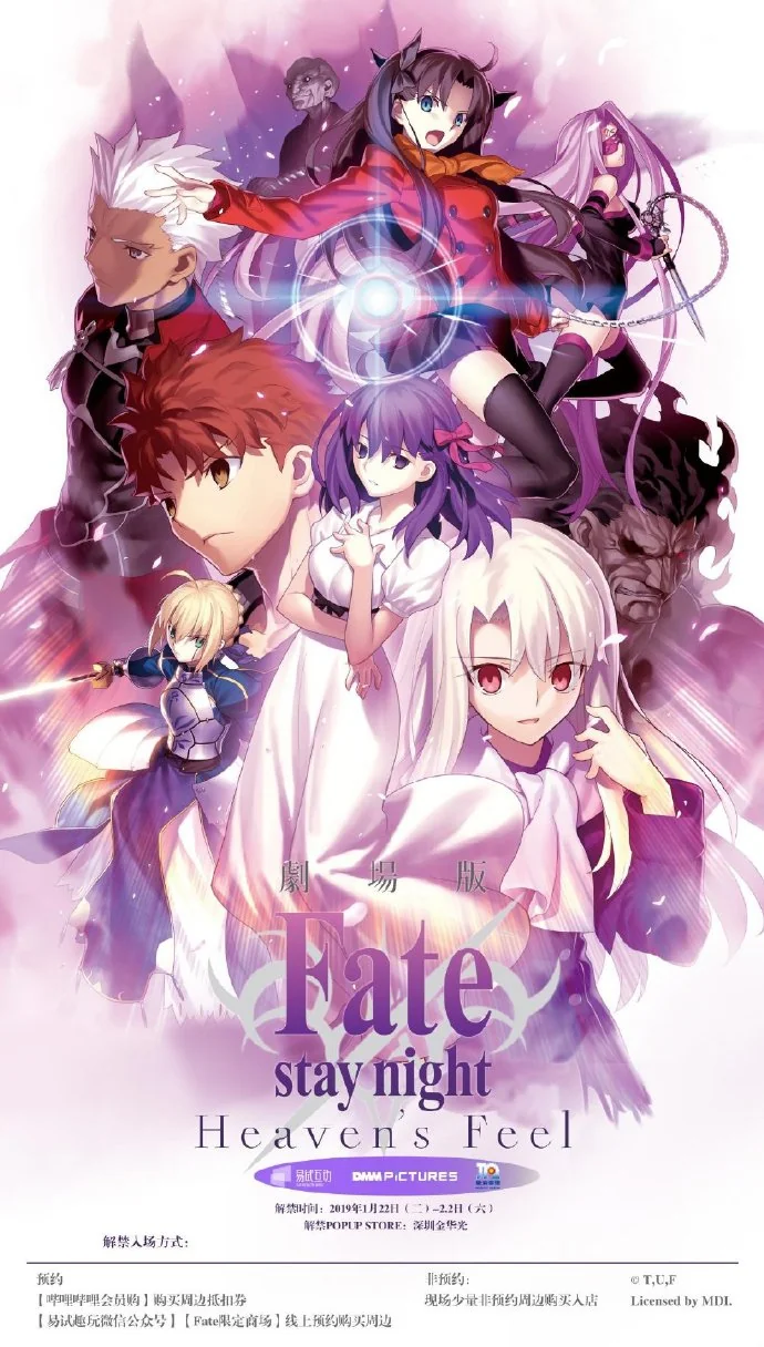 Fate Popup Store 五大城市资料公开｜高清图片集
