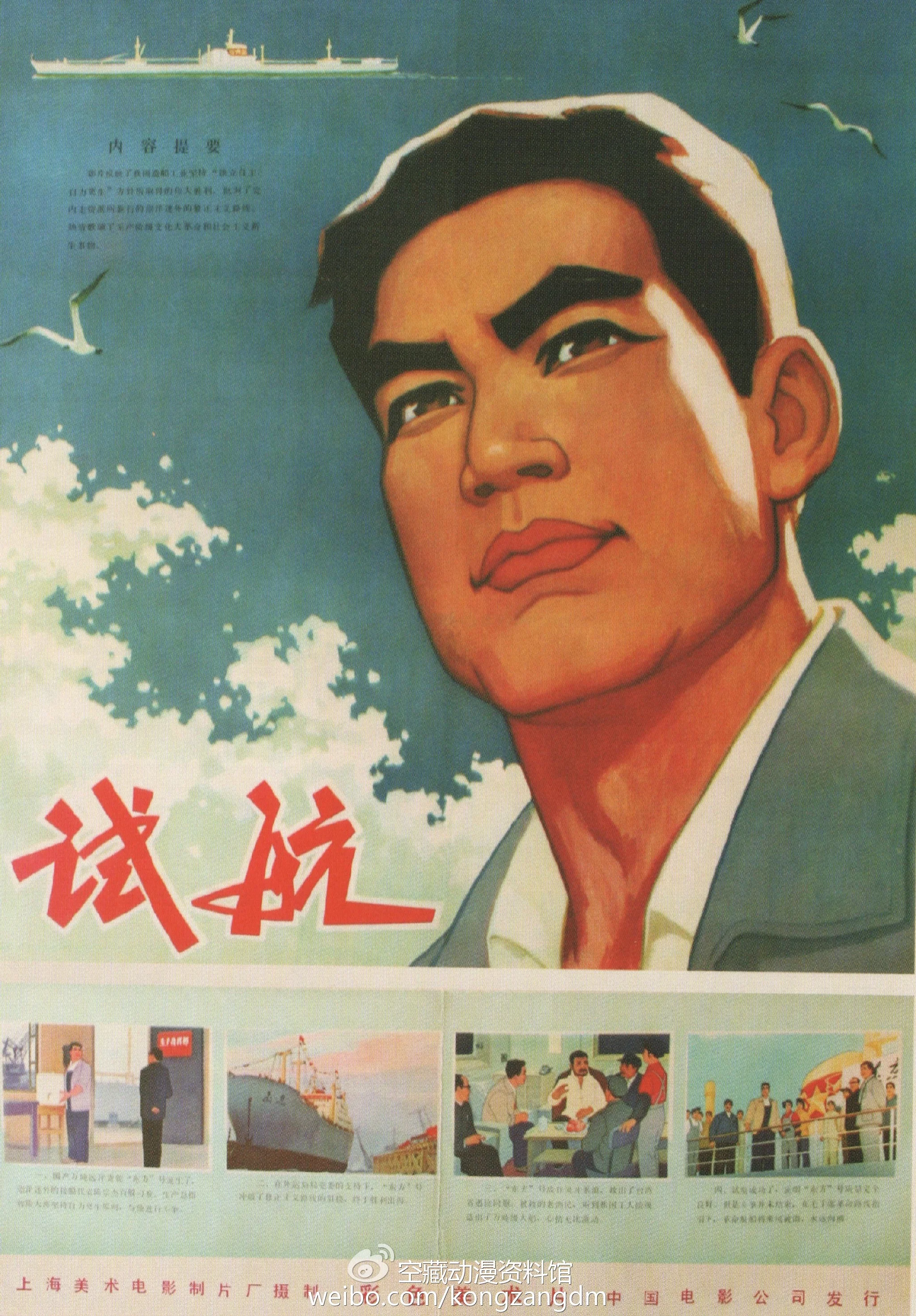 白骨精下马换来哪吒出世——经典动画《哪吒闹海》幕后揭秘｜高清图片集