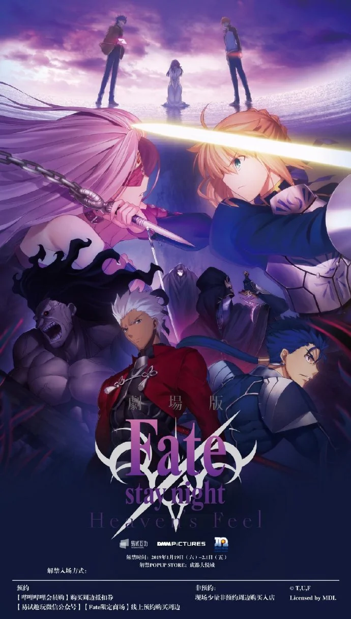 Fate Popup Store 五大城市资料公开｜高清图片集