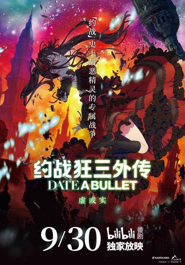 约战系列新作登场，《约战狂三外传》不容粉丝错过｜高清图片集