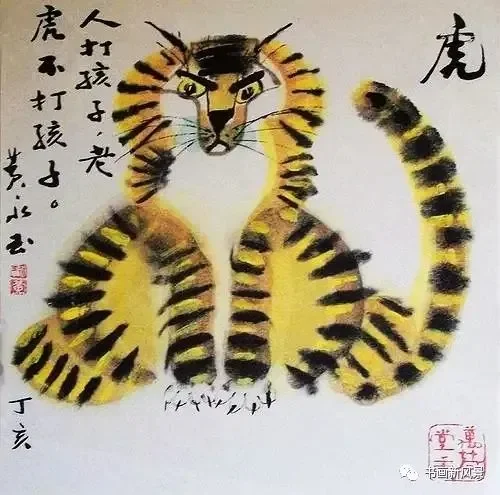 人称画坛“鬼才”的画家黄永玉，虎年生肖画｜高清图片集