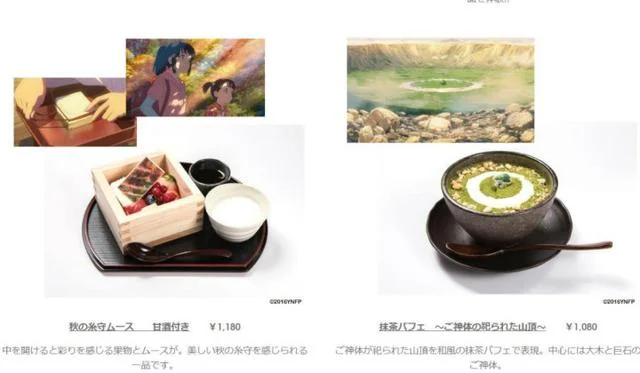 《你的名字。》与咖啡店推出联动｜高清图片集
