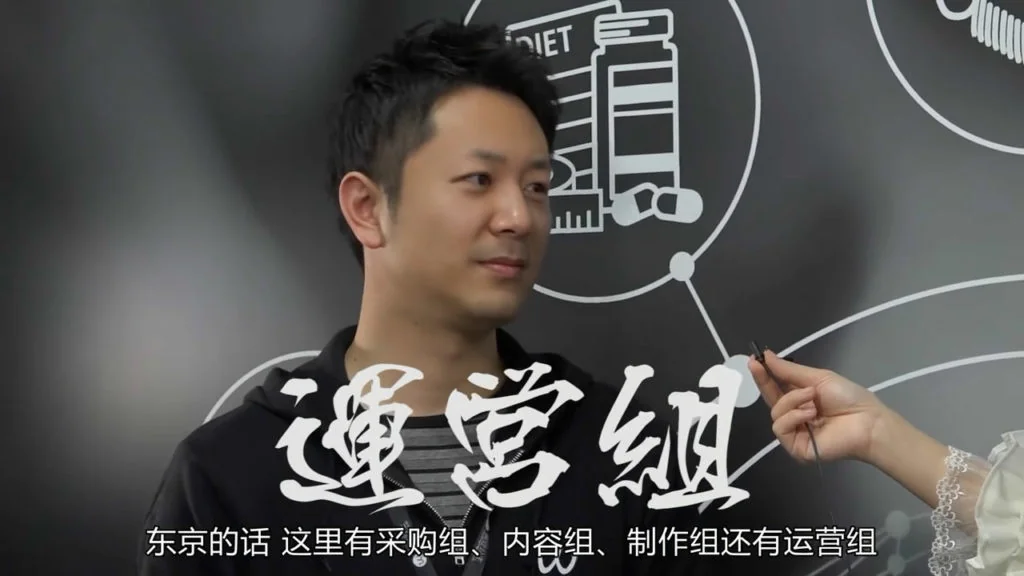 扒皮！突击跨境电商【豌豆公主】APP日本总公司｜高清图片集