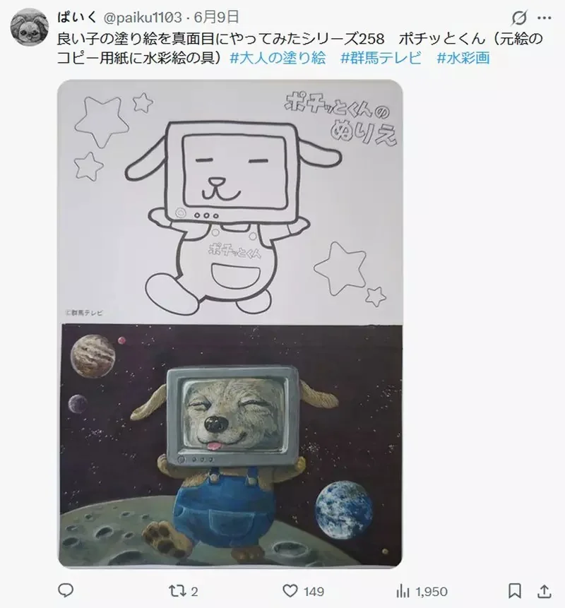 當藝術家開啟認真模式給《兒童著色本》上色 結果就是畫出讓人意想不到的作品｜高清图片集
