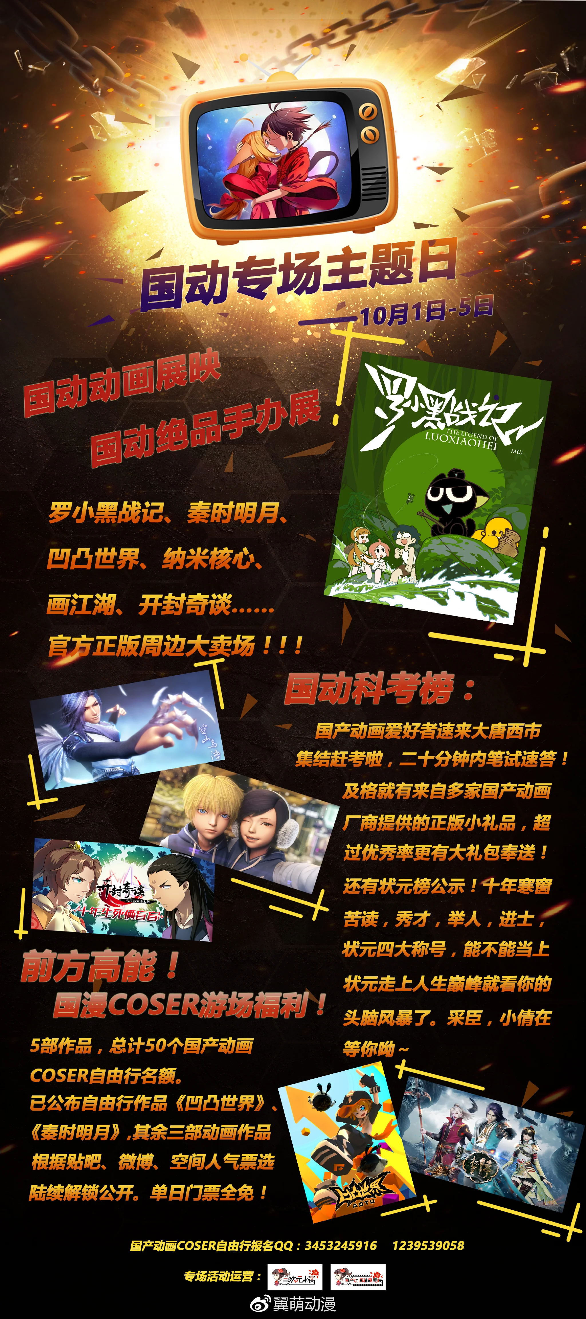 中国西安复仇者联盟动漫游戏展——只为这个国庆，和你一起粗乃玩！！｜高清图片集