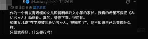 官宣即炎上，《实衣与山田》动画化为何人人喊打？｜高清图片集