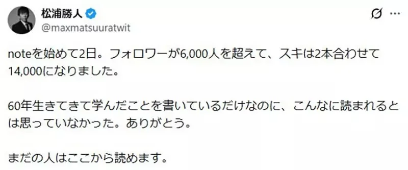 大型社會實驗《AVEX會長松浦勝人》用AI寫文章成功騙過上萬人｜高清图片集