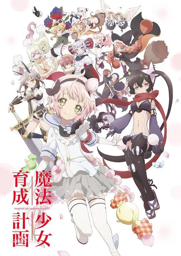 被“玩坏”的魔法少女们何去何从｜高清图片集