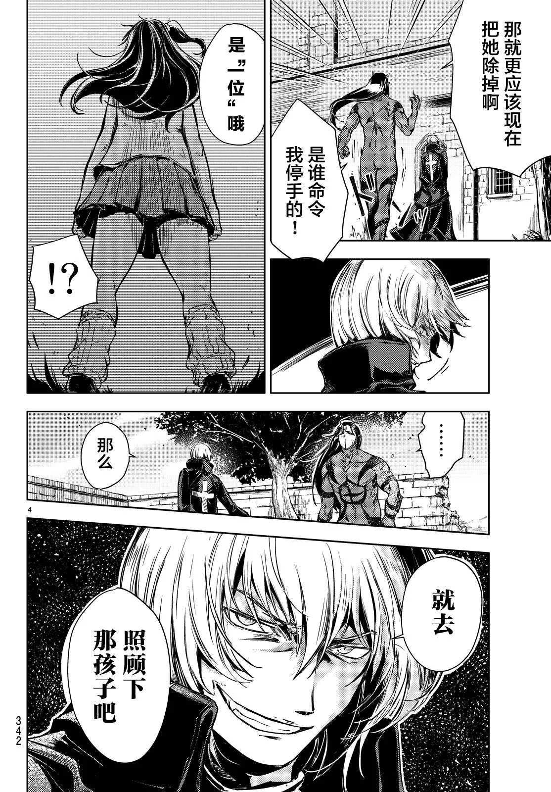 【漫画】桃子男孩渡海而来·第八话｜高清图片集
