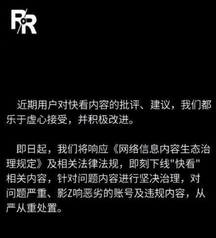 人人视频从App Store下架整改 相关剧情无法观看｜高清图片集