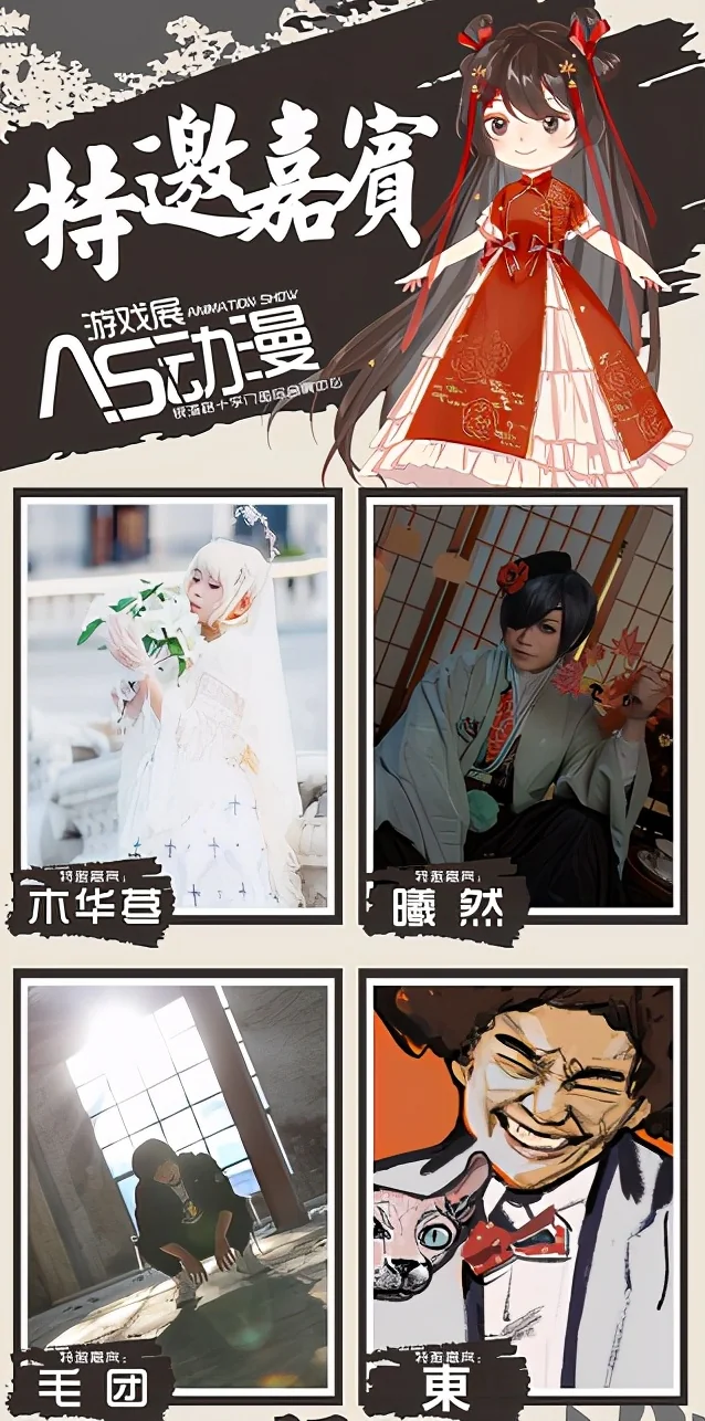 珠海AS动漫游戏展，一场迟到的相约｜高清图片集