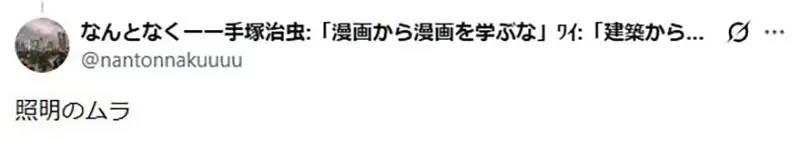 《這間7-11看起來很老舊》日本網友好奇大家都是怎麼判斷的呢？｜高清图片集