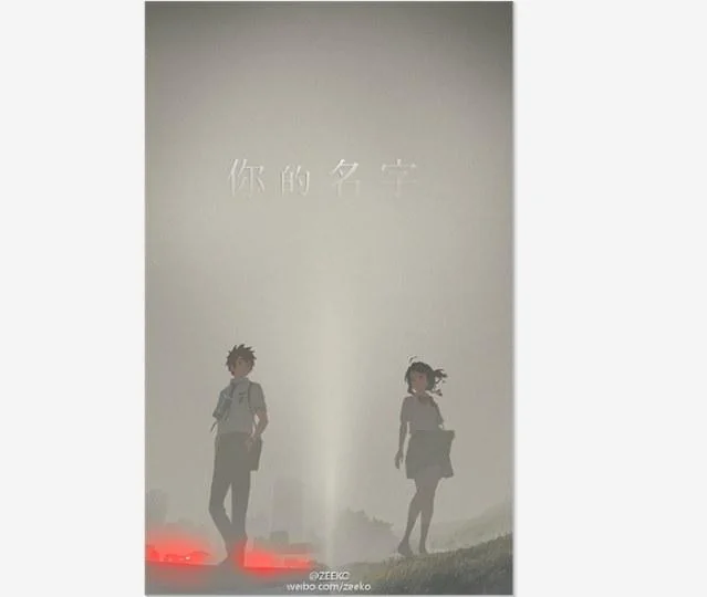 网友用《你的名字。》吐槽雾霾｜高清图片集