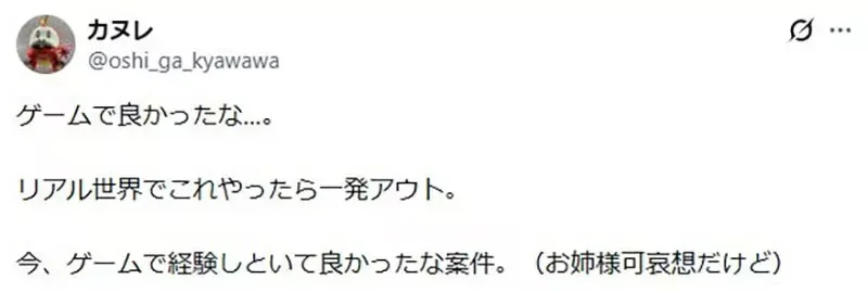 日本媽媽苦惱女兒們在《動物森友會》引發金錢糾紛怎麼辦？｜高清图片集
