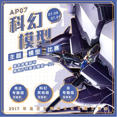 第七届武汉AnimePower动漫游戏创作交流展盛夏重装归来！｜高清图片集