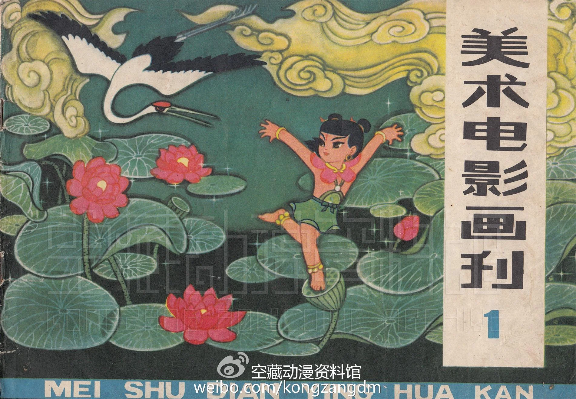 “疯魔”与“摩登” ——动画电影《哪吒闹海》幕后揭秘（十）｜高清图片集