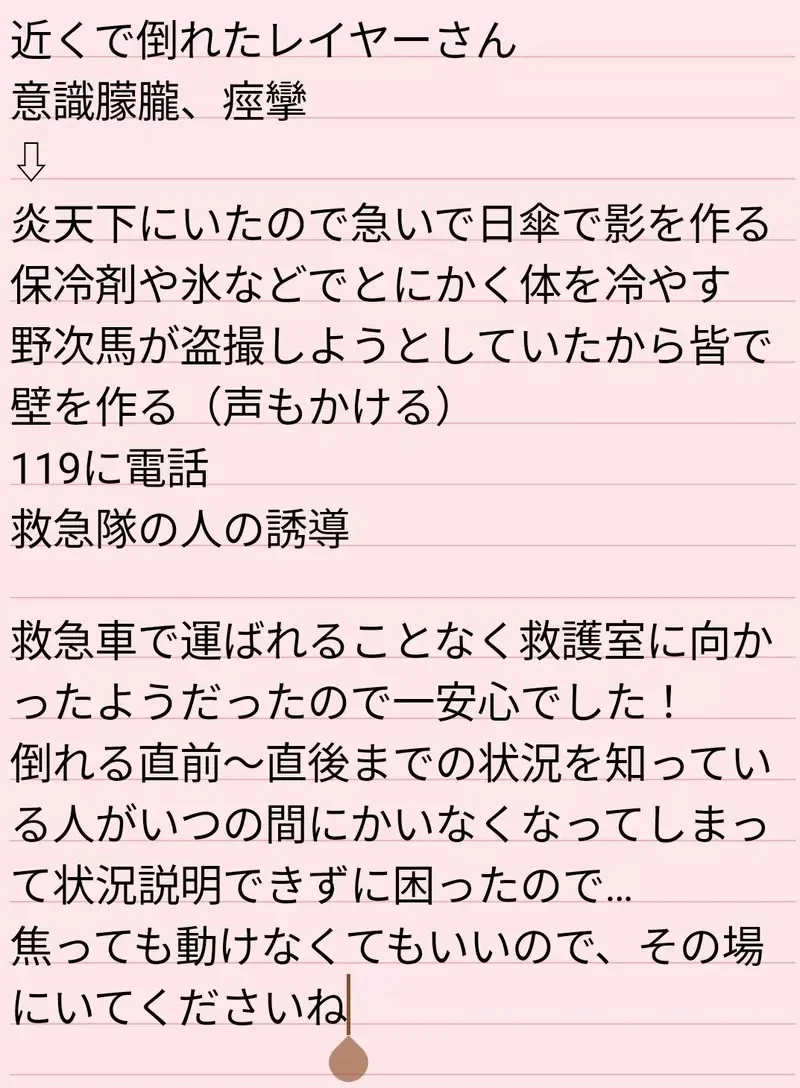 《COS写真活動中暑》一旁的COSER見狀幫忙叫救護車 卻被工作人員嫌棄了